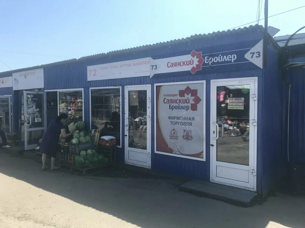 березовая роща 64 б иркутск. мельниковская 103. мельниковский рынок иркутск. шашлычный двор зеленокумск. иркутск ул березовая роща 64б.