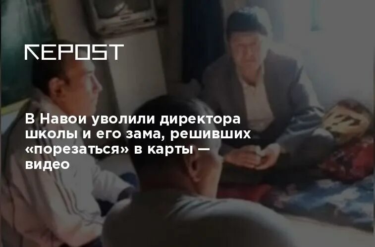 189-190 школа баку. Директоров школ будут увольнять. Уволили директора школы 11. Уволили директора школы. Школа 1 саратов директор.