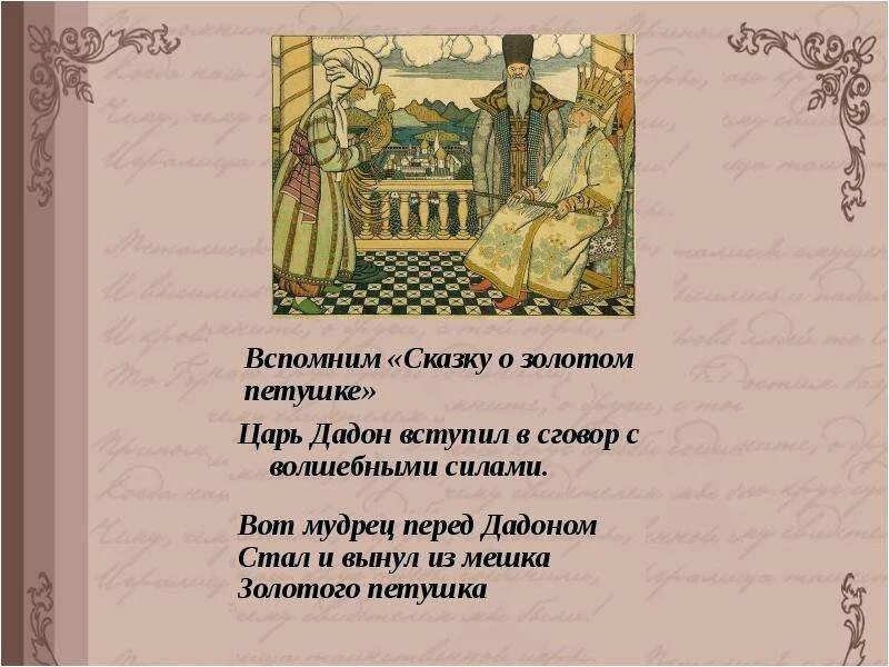 Имя бога в произведениях пушкина. Нравственность в произведениях пушкина. Договор дороже денег смысл. Поп толоконный лоб пушкин. Краткий пересказ сказка о мертвой царевне и семи богатырях.