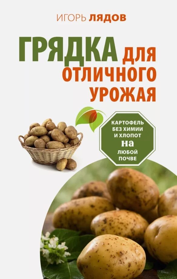 Умный огород книга. Грядка книжка. Курдюмов сад и огород. Грядка книжка. Книга сад и огород.