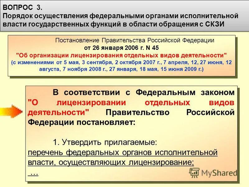 Постановление 49 вс рф