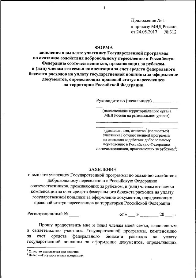 Выплаты участникам государственной программы. Выплаты участникам государственной программы