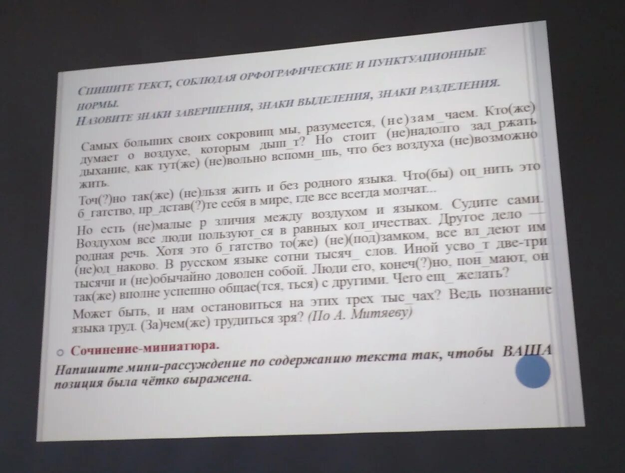 Незря как правильно. Не зря старался текст. План к тексту не зря старался. Текст не зря старался 6 класс. План по рассказу не зря старался.