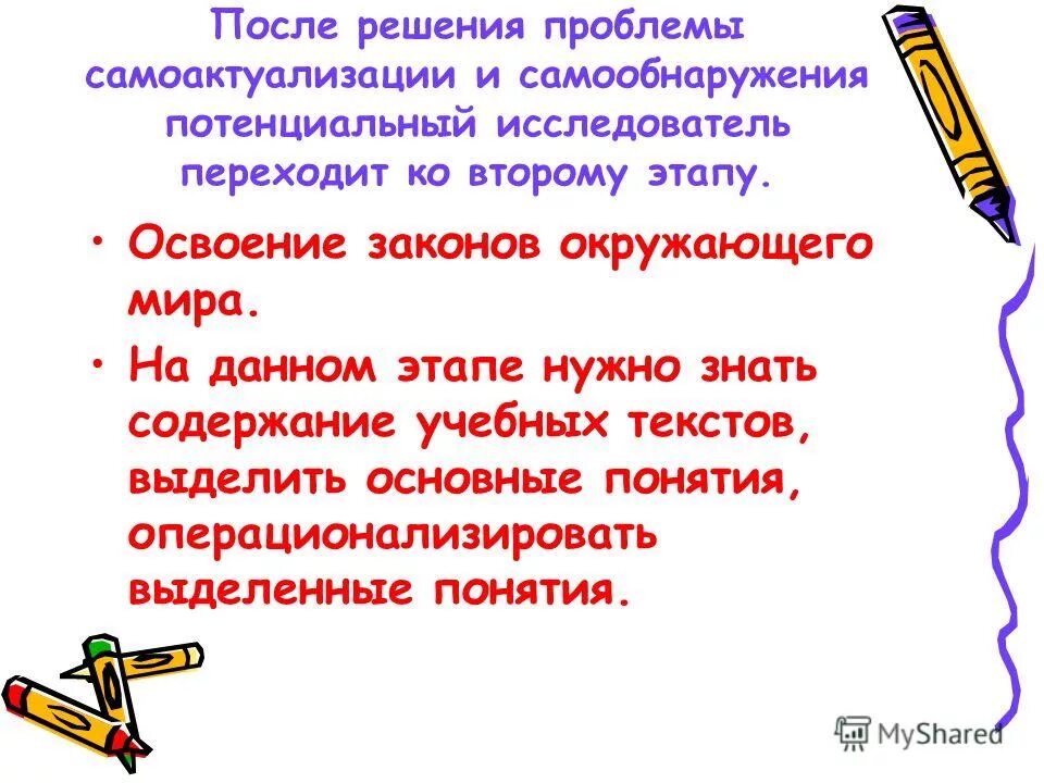 понятие обучение в педагогике. процесс обучения. понятие слова учеба. учебный текст это. учебно исследовательская работа.