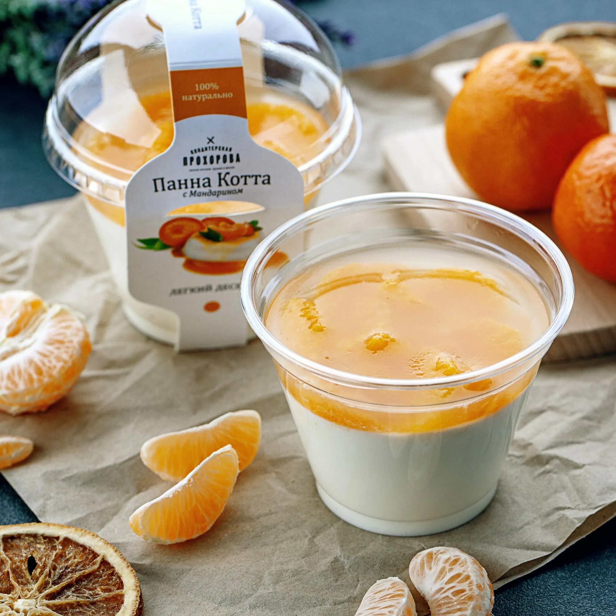 Панна котта апельсиновая. Чизкейк с мандаринами без выпечки. Мандарины со сливками. Фруктовый салат. Панна котта манго маракуйя.