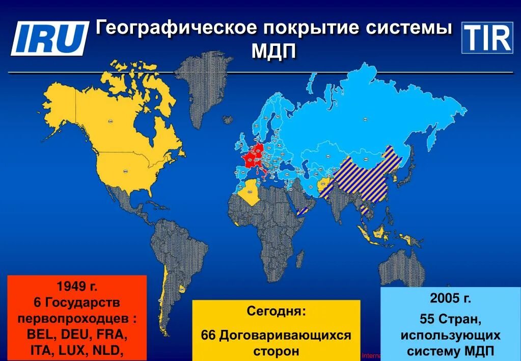 География покрытия. Страны книжки МДП. Конвенция МДП. География охвата в презентации.