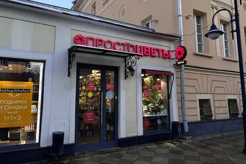 Простоцветы