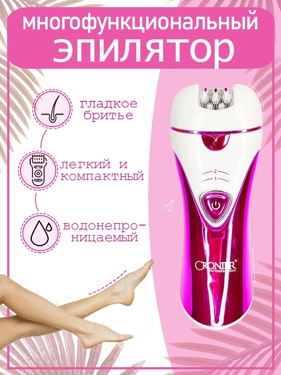 Эпилятор для интимной зоны женский. Braun silk epil. Депилятор для интимной зоны филипс. Эпилятор филипс 6570. Многоразовый эпилятор.