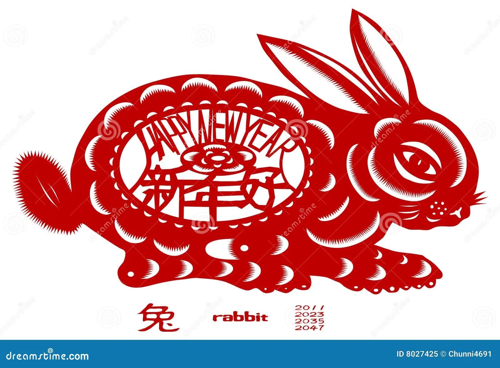Символ 2023 по восточному календарю Animals that Symbolize Years from Chinese Horoscope Calendar Stock Vector Illu