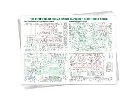 Электрическая схема тепловоза