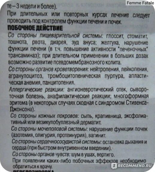 Почему таблетки не действуют. Порошковые препараты в ампулах. Таблетки для потенции в капсулах. Белизна в таблетках побочные действия.