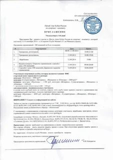 Стартовый взнос