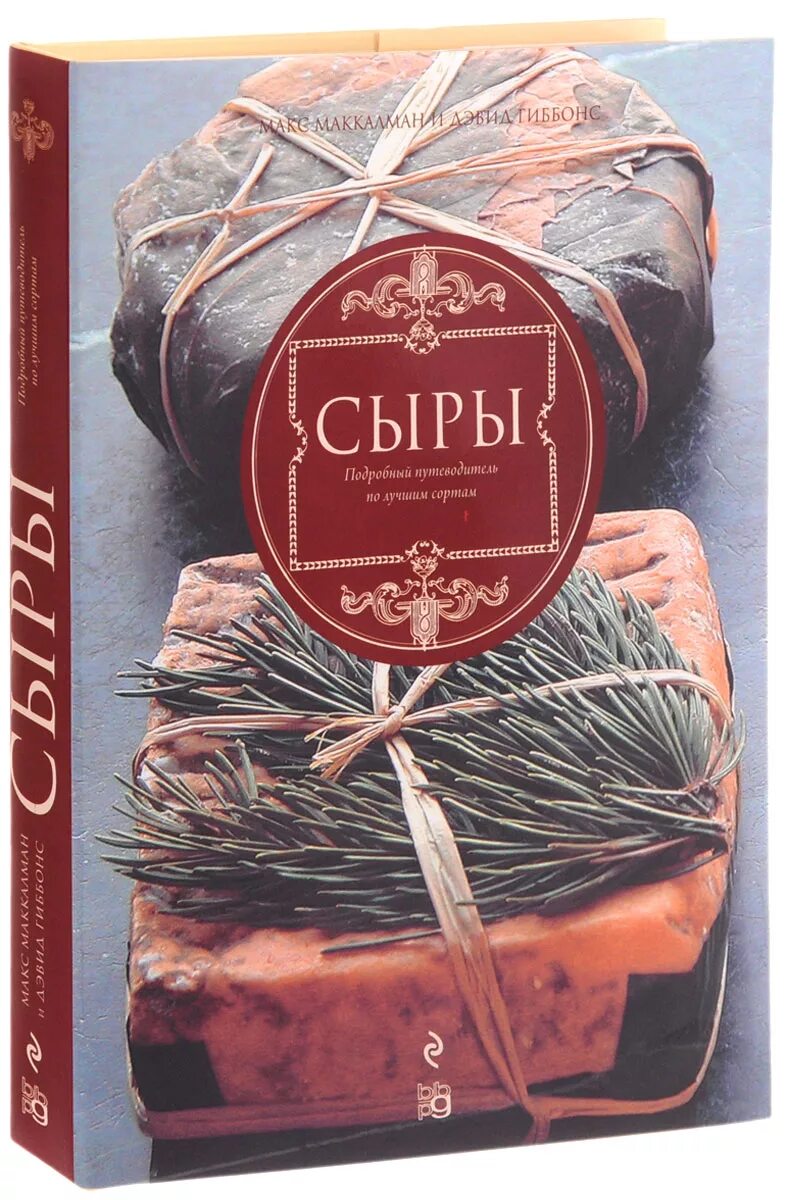 книга сир