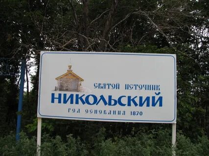 Рп5 знаменка