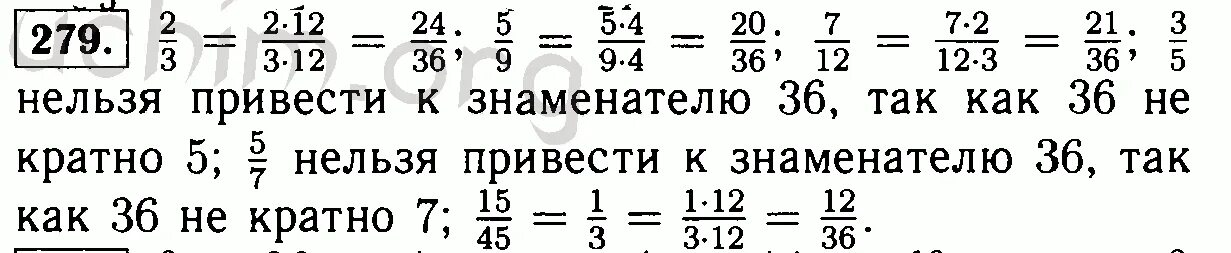 Приведи дробь 2/3 к знаменателю 12 15 36. Приведите дробь к знаменателю 2/3 к знаменателю 15 12 36. Привести дробь 2/3 к знаменателю 12 15 36 пятый класс. Можно ли привести к знаменателю 36 дроби.