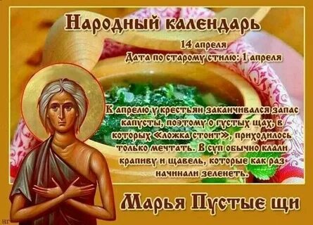 Какой праздник отмечают 14 октября