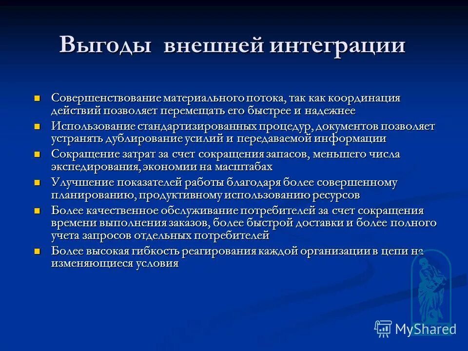 внешние выгоды