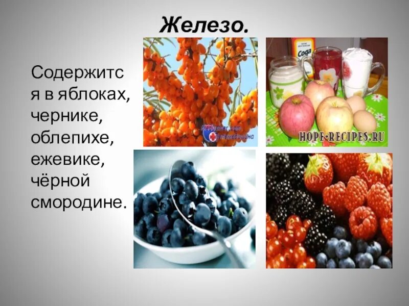 Содержание железа в яблоках. Сколько железа в яблоке. В яблоках содержится железо. Яблоки содержат железо.