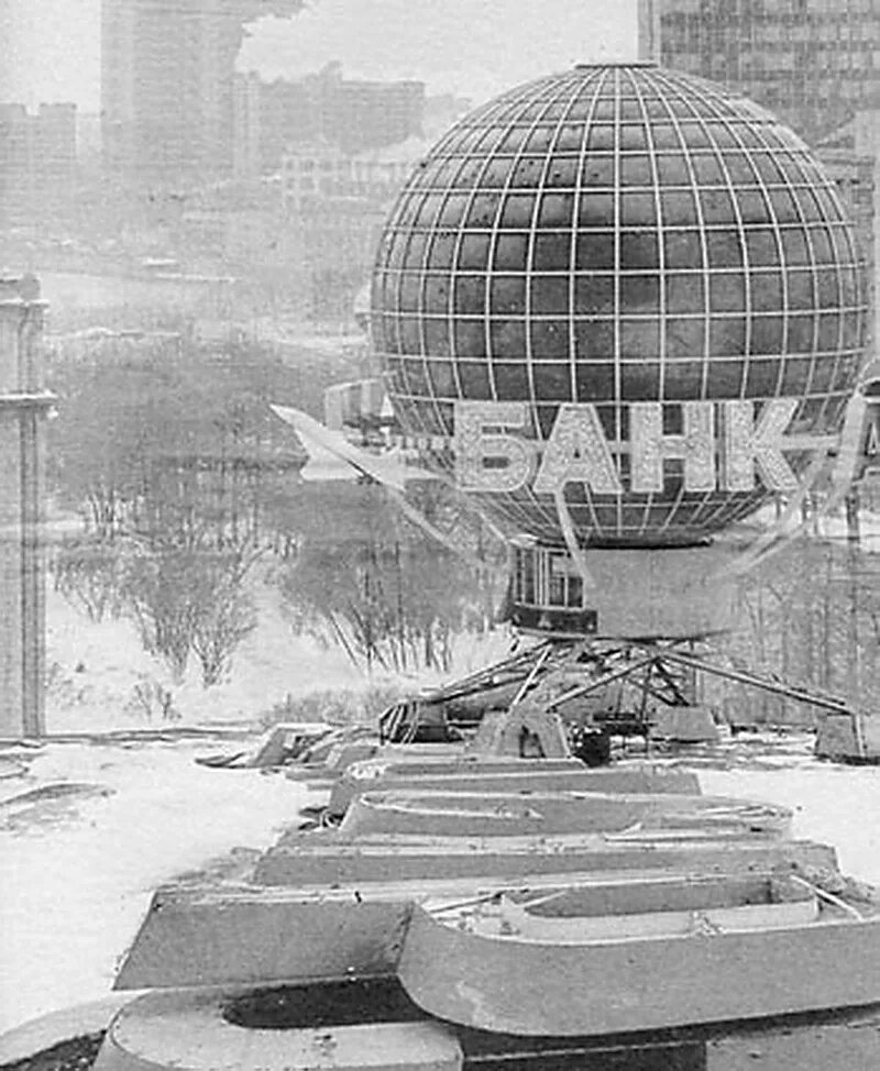 Глобус на Калининском проспекте. Ресторан на Калининском проспекте Москва с глобусом. Глобус Аэрофлота на новом Арбате.