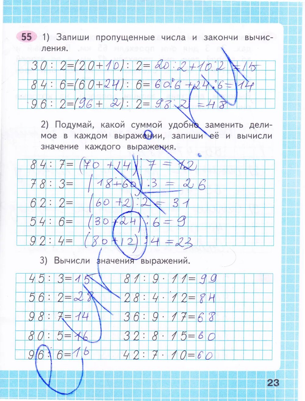 Страница 24 задание 2