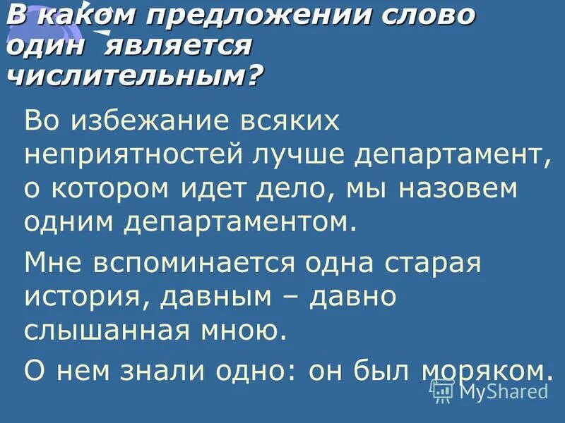 предложение со словом давным давно. восточная притча о здоровье. восточные притчи. точь в точь бок о бок. петух и собака давным давно жили старик со старухой.