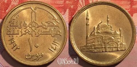 10 египетских в рублях