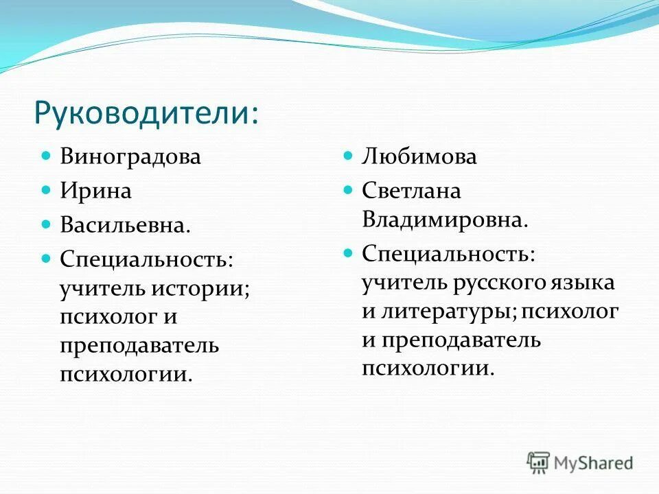 специализация учителя. специализация психолог преподаватель психологии. история профессии педагог психолог. история профессии педагог психолог. особенности профессии психолога.