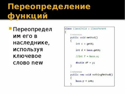 Методы c примеры