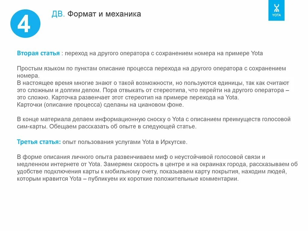 Как перейти на волну с сохранением номера. Как перейти на другого оператора. Переход на другого оператора с сохранением номера. Заявление на переход к другому оператору с сохранением номера. Как перейти на другого оператора с сохранением номера.