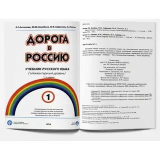 Я пишу по русски элементарный уровень