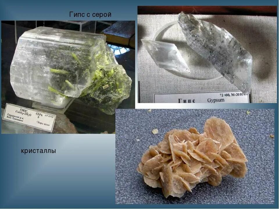 Гипс химический элемент. Сера гипс. Гипс селенит камень. Сера гипс. Caso4 гипс.