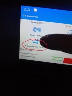 Как настроить кар сканер