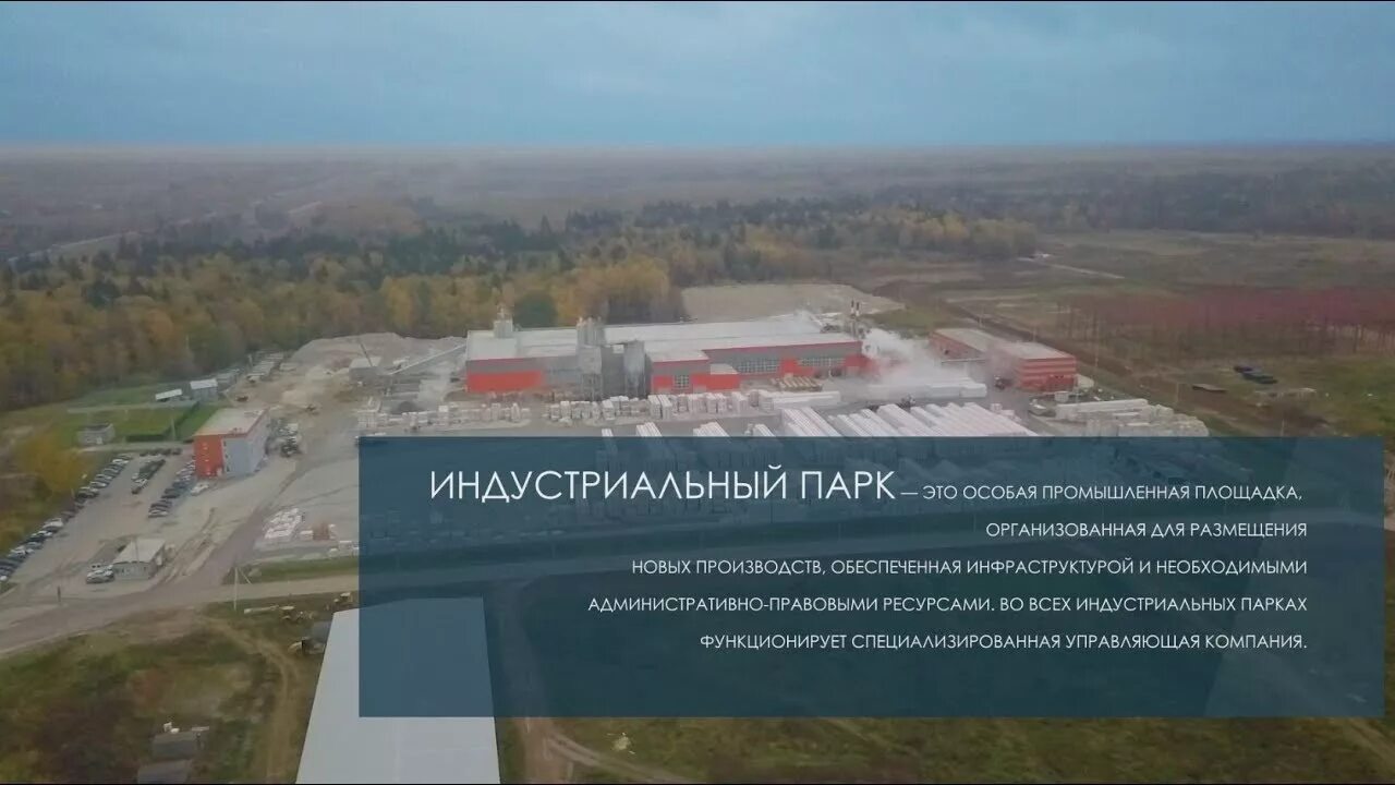 Технопарк черноголовка. Индустриальный парк дмитровский. Технопарк университетский. Технопарк план. Индустриальный парк дмитровский.