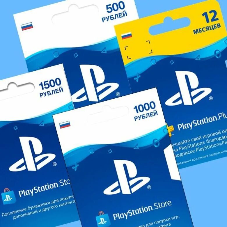 Купить пополнения playstation store. Карточки пополнения PSN. PLAYSTATION Plus карточка пополнения. Карта пополнения PS Store. Карты пополнения PSN 2500.