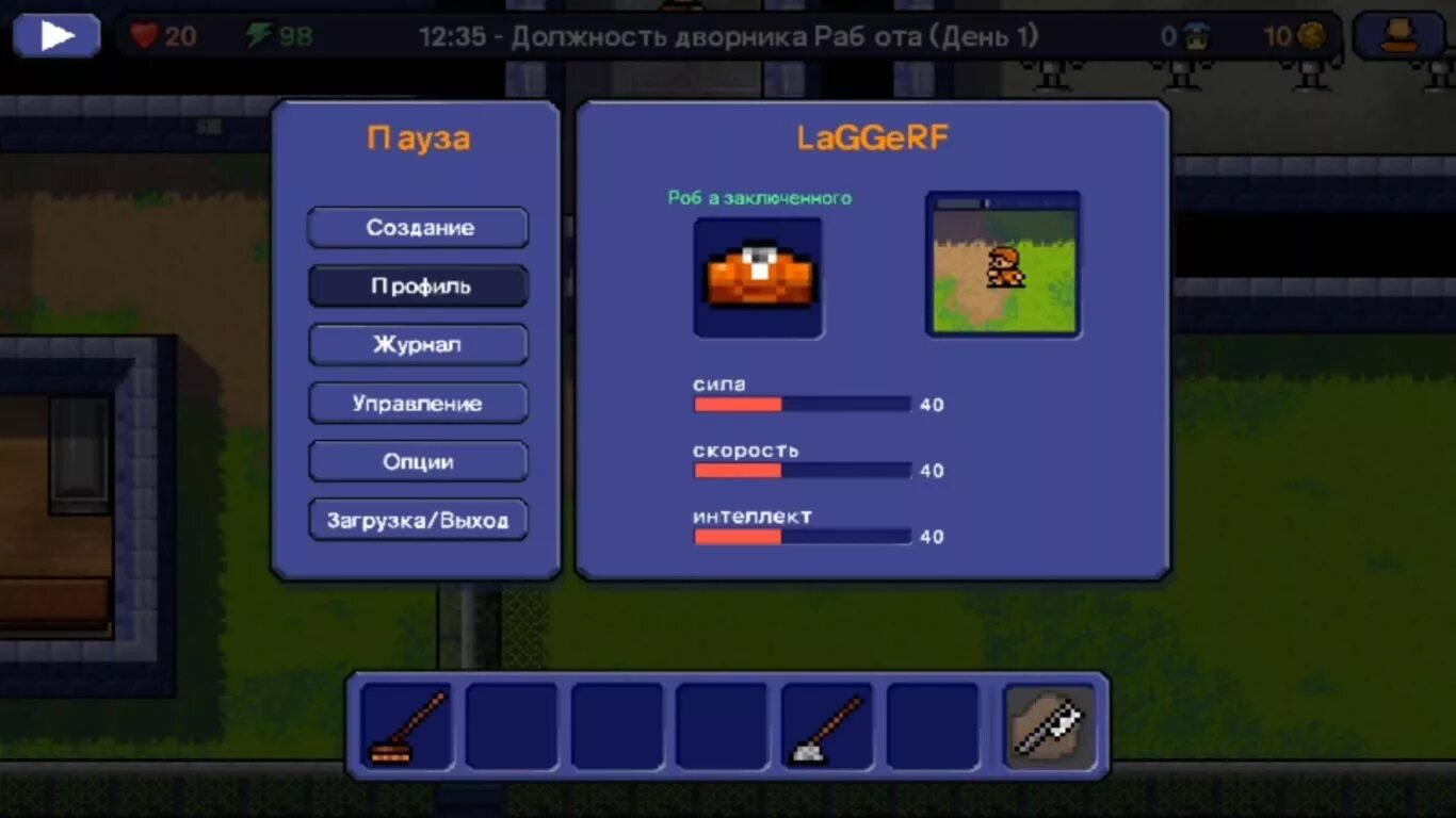 The escapists на андроид полная. Вещи the escapists. файл the escapists. the escapists мод. the escapists записки.
