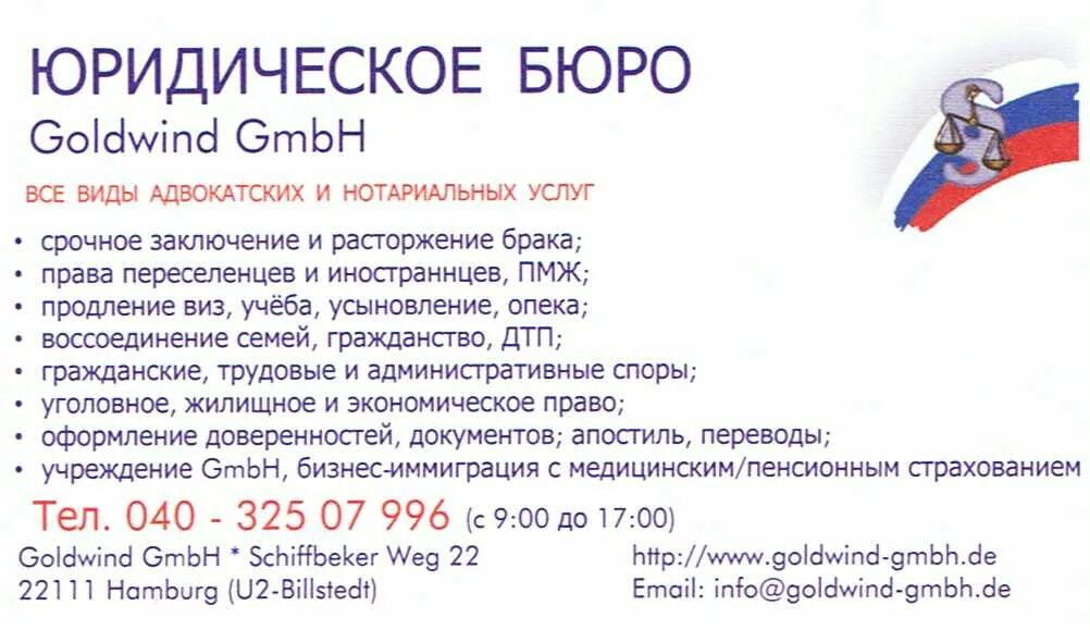 услуги нотариуса на дому. услуги нотариуса на дому. выездной нотариус спб. вызвать нотариуса на дом цена. документы для оформления дарственной.