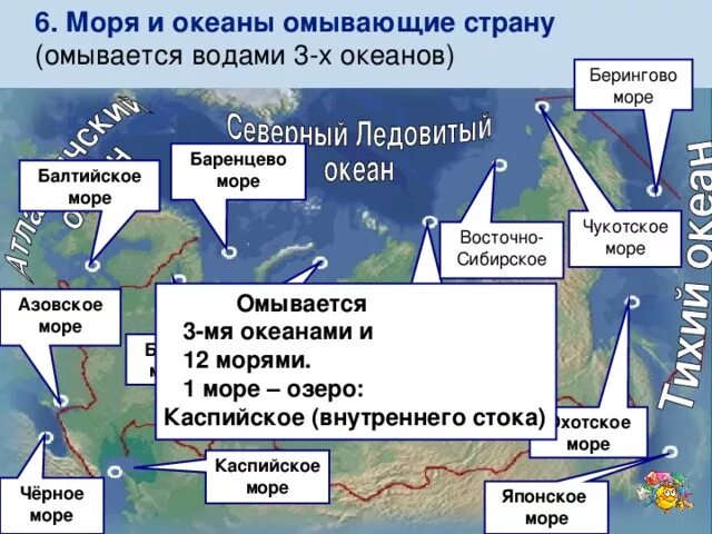 Океан в россии где. Название морей. Моря и океаны омывающие Россию. Моря Северного Ледовитого океана омывающие Россию на карте. Какие океаны омывают Россию.