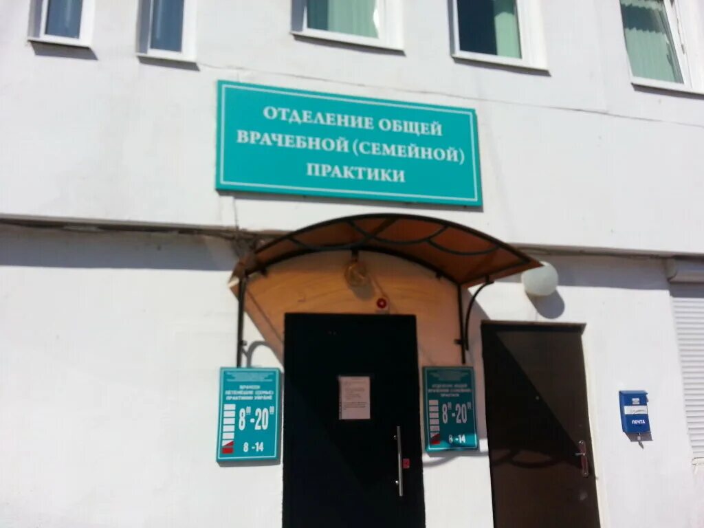 г чебоксары ул университетская д 27. отделение общей врачебной практики. ветеринарная клиника чебоксары новоюжный район. юваново офис врача общей практики. отделение общей практики.