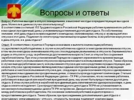 1 сентября на работе дают ли выходной