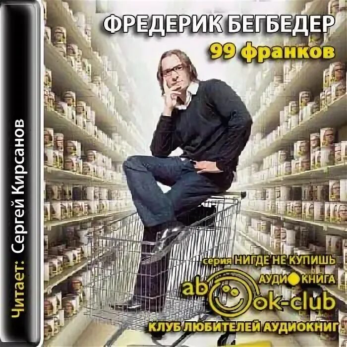 Естественно. Аудиокнига фредерик. Аудиокнига фредерик. Фредрик бакман вторая жизнь уве. Фредерик форсайт книги.
