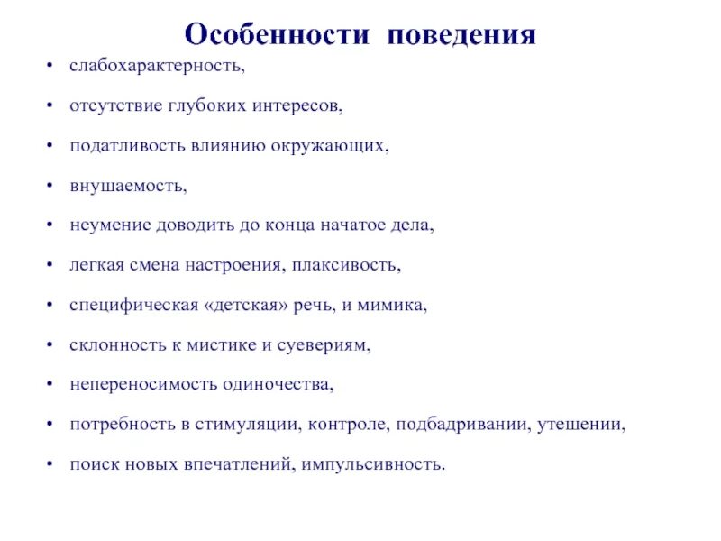 Качество слабохарактерности. Слабохарактерность. Как победить слабохарактерность в кратце.