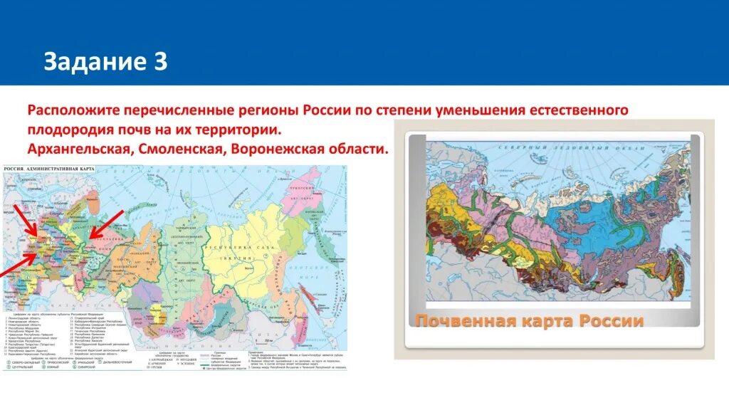 Почвы региона. Степени уменьшения естественного плодородия почв карта. Регионы России по степени уменьшения естественного плодородия почв. Уменьшения естественного плодородия почв. Степени уменьшения естественного плодородия почв на их территории.