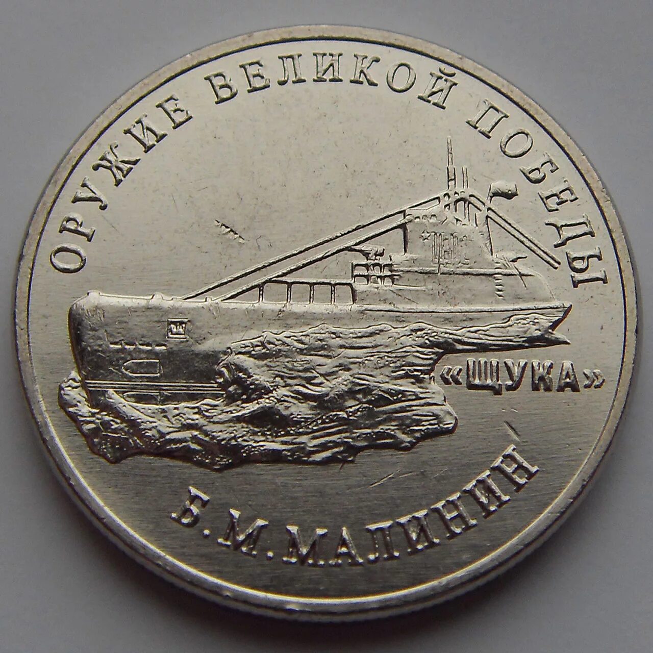 25 рублей металлические. 25 р новые. 25 рублей 2018г забивака - талисман чемпионата мира по футболу 2018. 25 р новые. 25 р новые.