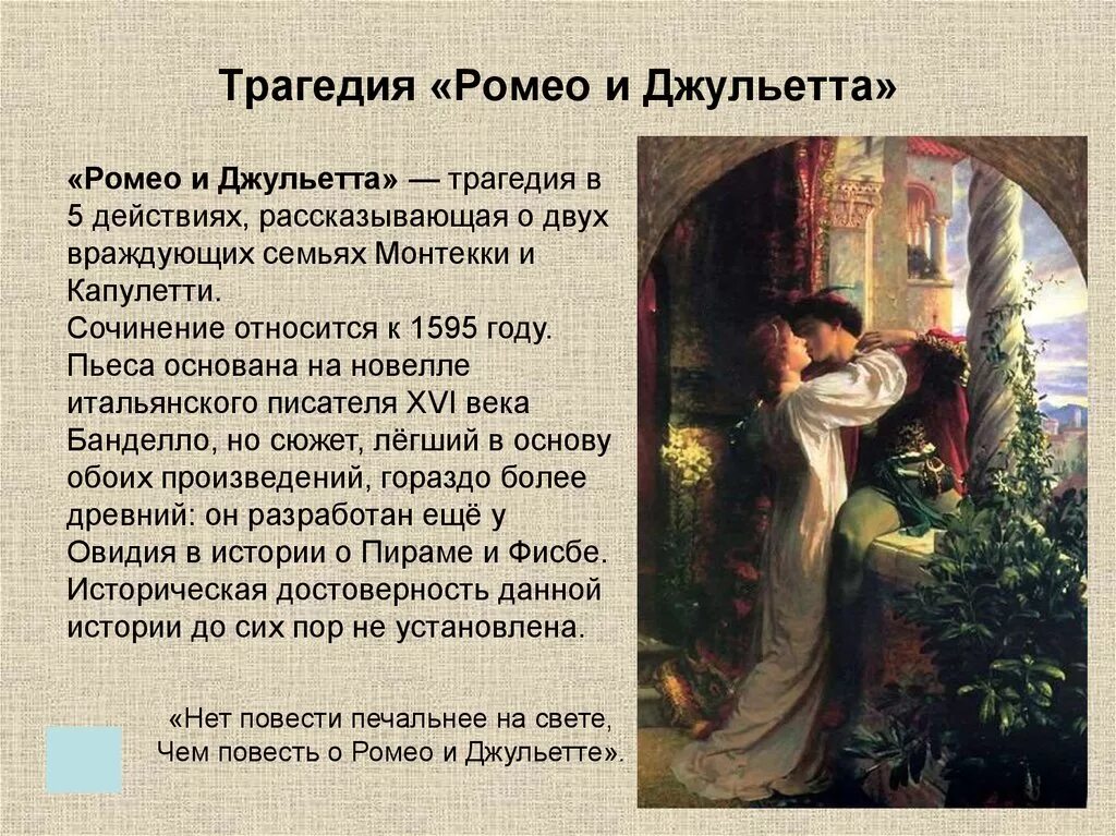 Первая любовь рассуждения