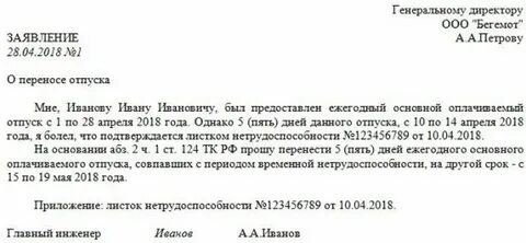 Случаях в связи с неправильным