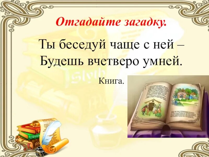 Литература зарубежных стран 2 класс. Книги для 3 класса. Реклама книги 3 класс. Слайд литературное чтение. Презентация по литературному чтению.