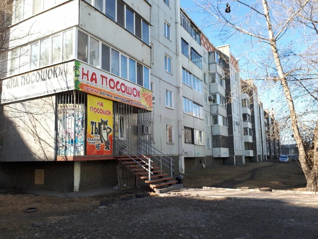 абакан, пр. республика хакасия абакан улица некрасова 8 lazurit. абакан ул некрасова 12. народов 23. абакан 23.