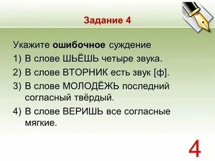 Лист 4 звука