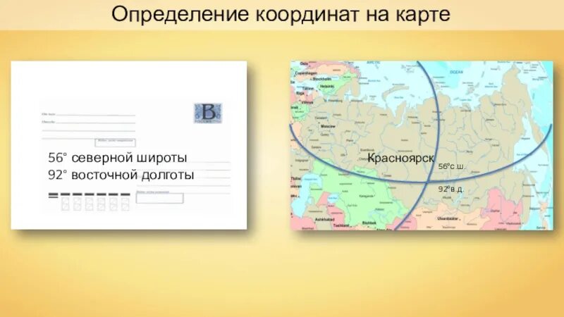 60 с ш 28 в д россия. Карта с широтами. 56 Северной широты. Географические координаты Красноярска. 56 Градус Северной широты на карте.