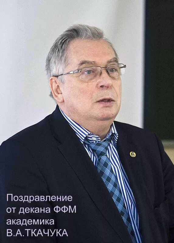 первые лекторы мгу мед факультета. розов николай христович мгу фото. ткачук всеволод арсеньевич мгу. ткачука. ткачука.